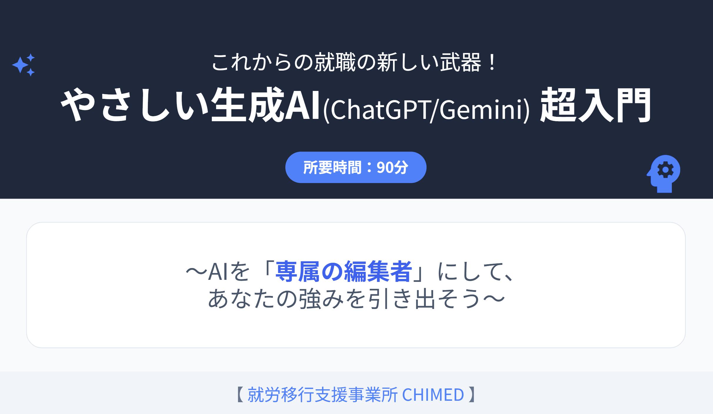 AIが専属の味方に